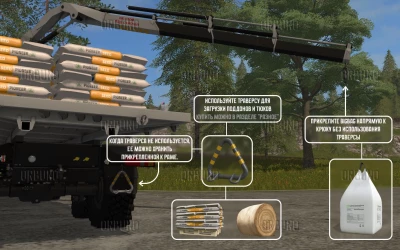 URAL 4320-60 LOADER CRANE V1.0.1.1