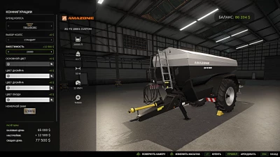 Amazone ZG-TS 10001 Custom v1.0.0.0