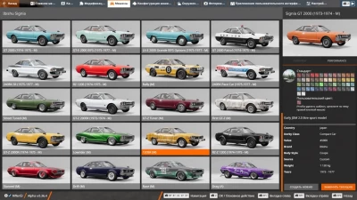 1973 Ibishu Signia/BX v22