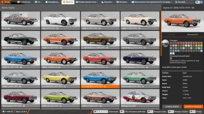 1973 Ibishu Signia/BX v22