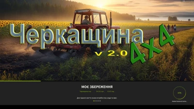 Cherkasy 4x4 v2.0.0.0