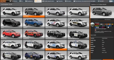 Ford Explorer 2015-2019 v1.5