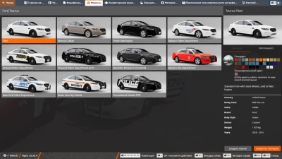 Ford Taurus 2010-2015 v1.2