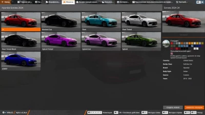 Hyundai Sonata 2024 v1.1