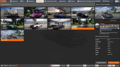 Nissan Silvia S14 v1.2