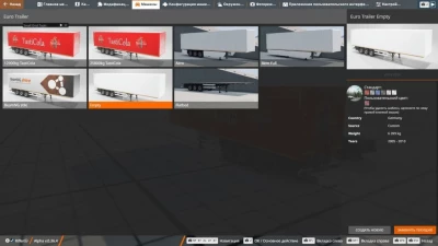 pack European Truck Trailers v1.3
