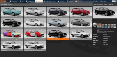 Volkswagen Golf 3 v1.1