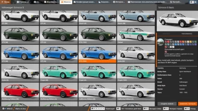 Volkswagen Scirocco Remaster V2.0