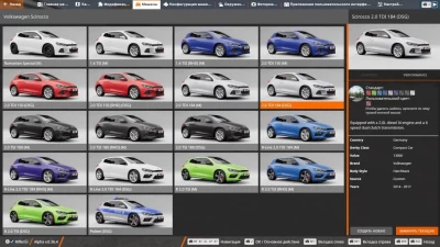 Volkswagen Scirocco V2.0