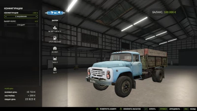 ZIL 130 v1.0.0.0
