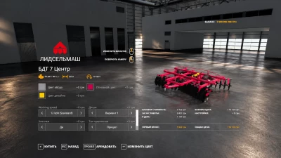 BDT-7 Mod v1.0.0.0