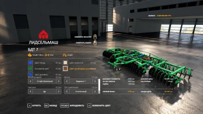 BDT-7 Mod v1.0.0.0
