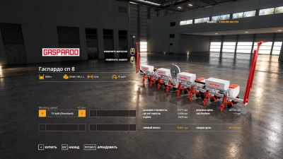Gaspardo SP8 v1.0.0.0