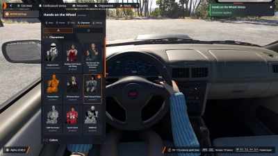 Hands on the Wheel