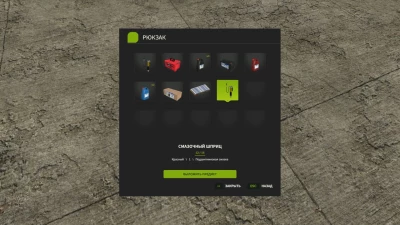 Inventory Backpack v1.0.0.1
