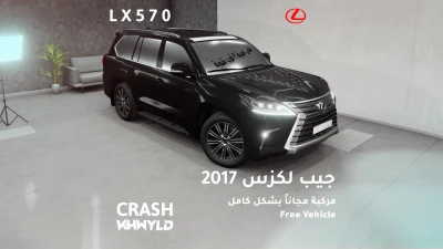Lexus LX570 2017 Free Release (0.39.x)
