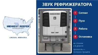 Midwest Reefer - Reefer Unit Sound v1.0
