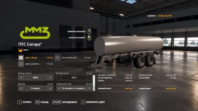 MMZ-771 trailer v1.0.0.0