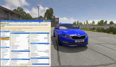 OE ProTune v3.1.5