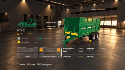 PAK MTU V1.0