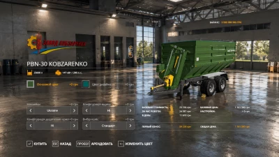 PBN-30/40 Kobzarenko v1.0.0.0