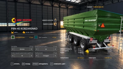 PBN-30/40 Kobzarenko v1.0.0.0