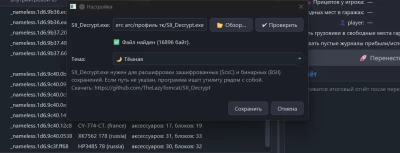 Sii Editor for transferring truck and trailer tuning in ETS 2 & ATS v1.0