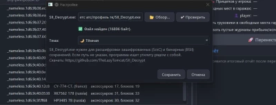 Sii Editor: Truck and Trailer Tuning Transfer v1.0