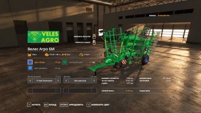 Veles Agro 6M v1.0.0.0