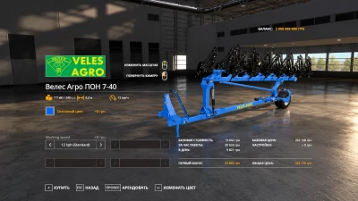 Veles Agro PON 7-40 v1.0.0.0