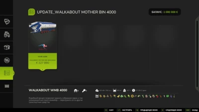 Walkabout Mother Bin 4000 v1.0.0.0