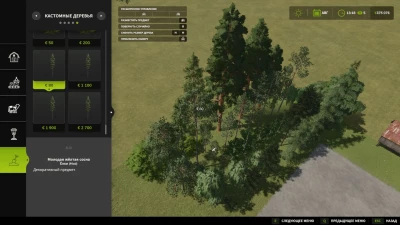 New trees types + new tree limit v1.3.0.0