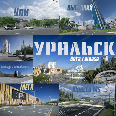 Uralsk Russian map beta