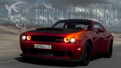 2023 Dodge Challenger 0.38.x