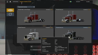 PETERBILT ot PINGA v1.0