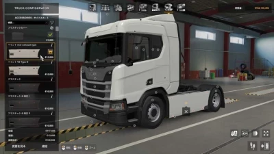 Scania NG Addons Pack v1.60