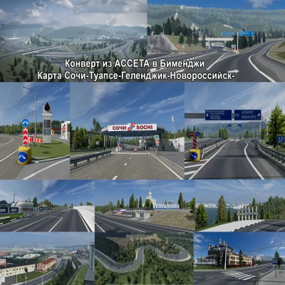 Sochi v1.0