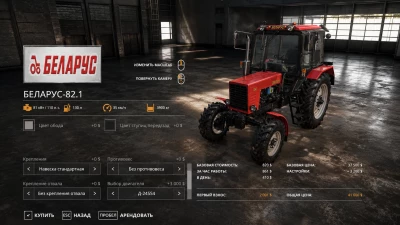 Belarus MTZ-82.1 v1.0