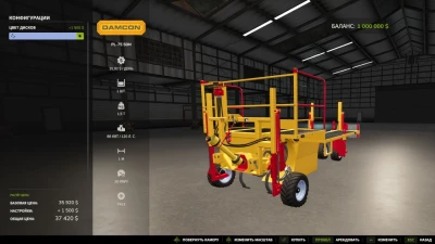 Damcon PL-75 v1.0.0.0