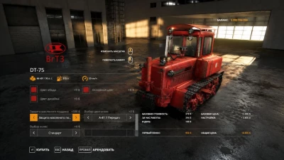 DT-75 Pack v1.0
