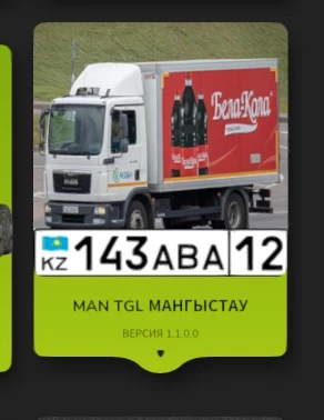 MAN TGL KZ v1.0.0.0