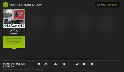 MAN TGL KZ v1.0.0.0