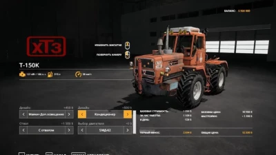 HTZ T-150K v1.0