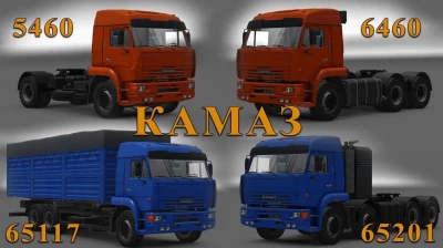 KamAZ 54-64-65 v1.60