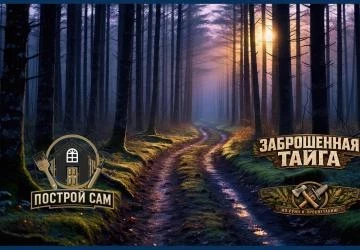 Abandoned Taiga Map v1.0.0.0