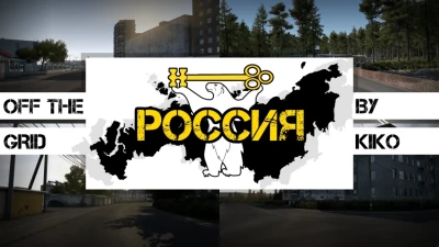 Off the grid - Russia v3.6 1.60
