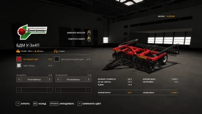 Pak BDM V1.0.1.6