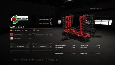 Pak BDM V1.0.1.6