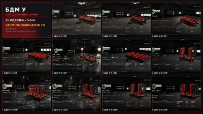 Pak BDM V1.0.1.6