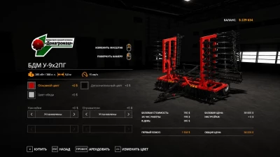 Pak BDM V1.0.1.6